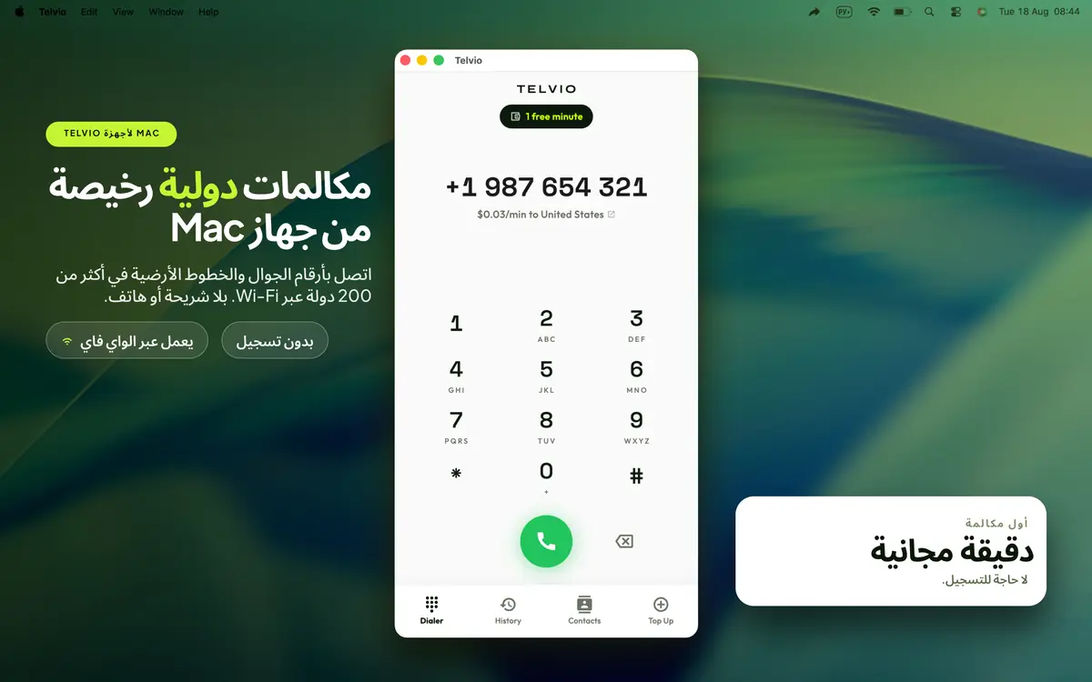 نافذة Telvio for Mac على سطح مكتب، تعرض لوحة الاتصال مع رقم أمريكي وسعر الدقيقة الخاص به