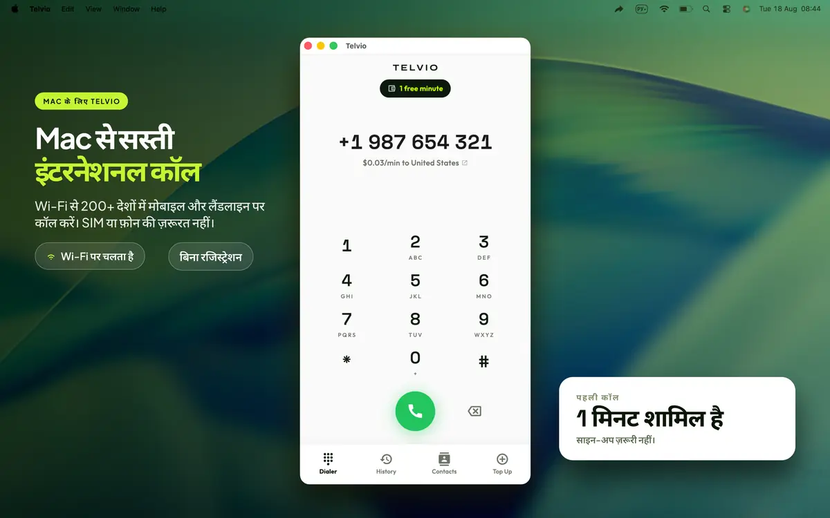 डेस्कटॉप पर Telvio for Mac की विंडो, जिसमें US नंबर के साथ dial pad और उसकी प्रति मिनट दर दिखाई दे रही है