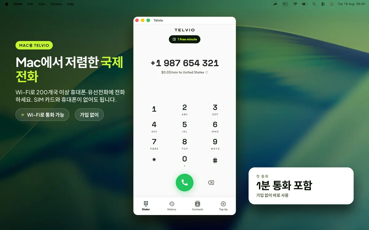 데스크톱에 표시된 Telvio for Mac 창에서 미국 번호와 분당 요금을 보여주는 다이얼 패드