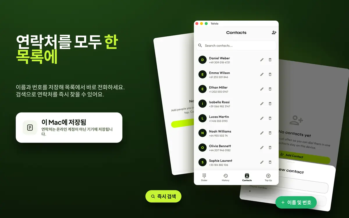 저장된 이름과 번호를 검색할 수 있는 목록이 표시된 Telvio for Mac 연락처 창