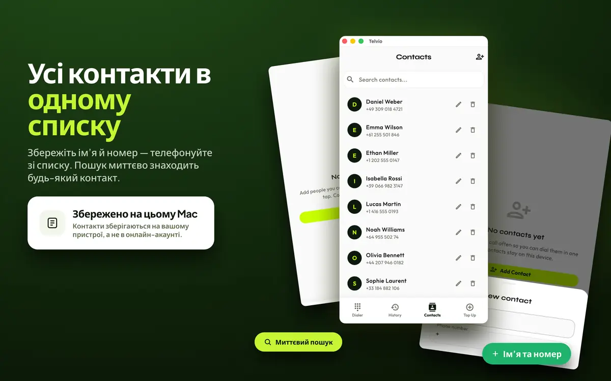 Панель контактів Telvio для Mac зі списком збережених імен і номерів, який можна шукати